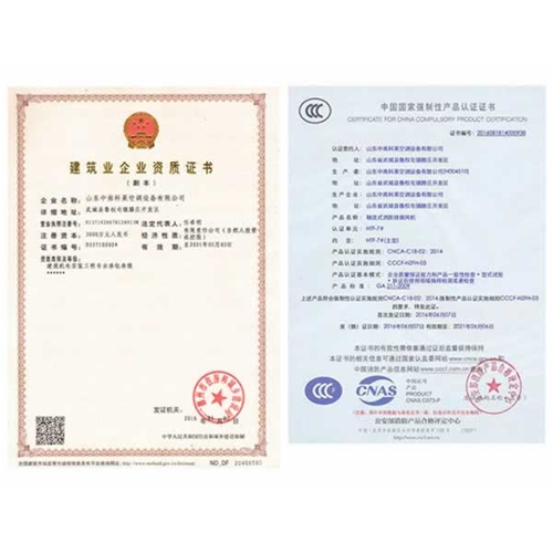 建筑業(yè)企業(yè)資質