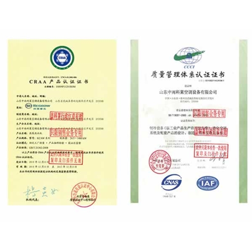 質量管理體系認證